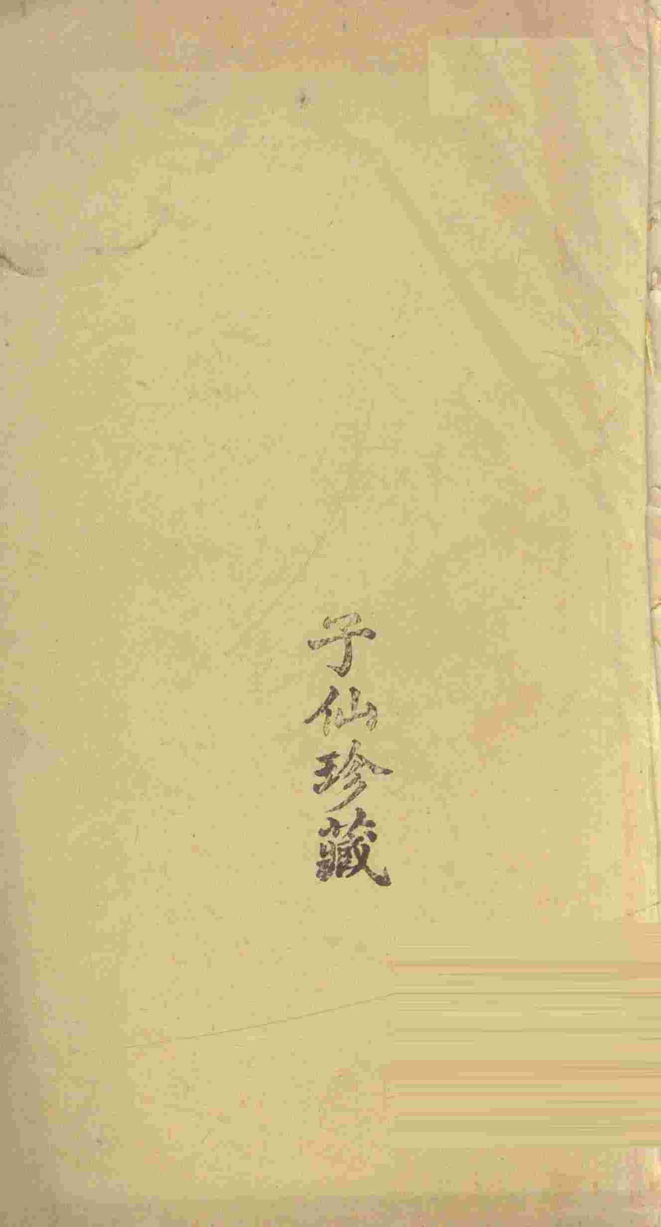 医方论  3